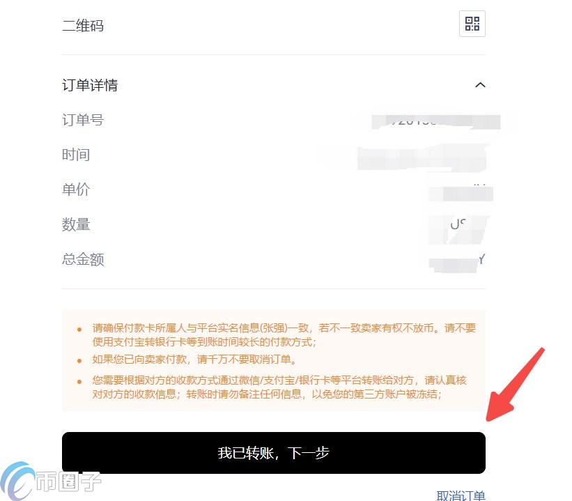 欧易怎么充值人民币？一文学会欧易交易所充值