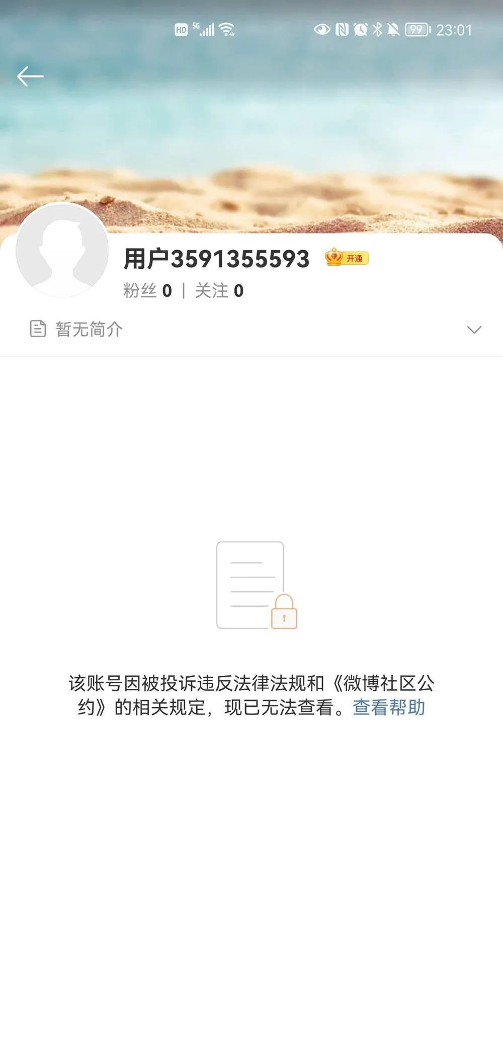 网易云音乐通过港交所聆讯；亚马逊被欧盟罚57亿；中国证监会回应美国证交会声明；腾讯接手恒腾网络7%股权