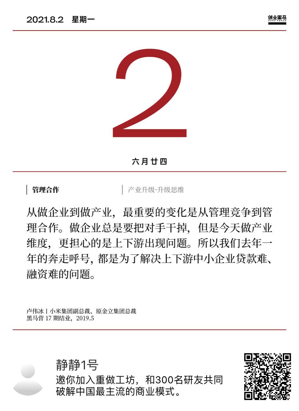 网易云音乐通过港交所聆讯；亚马逊被欧盟罚57亿；中国证监会回应美国证交会声明；腾讯接手恒腾网络7%股权