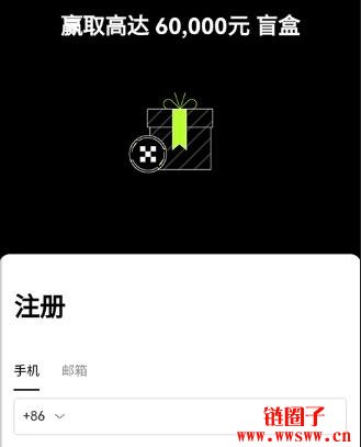 OKX欧易/欧意交易所注册教程分享(2023最新版)