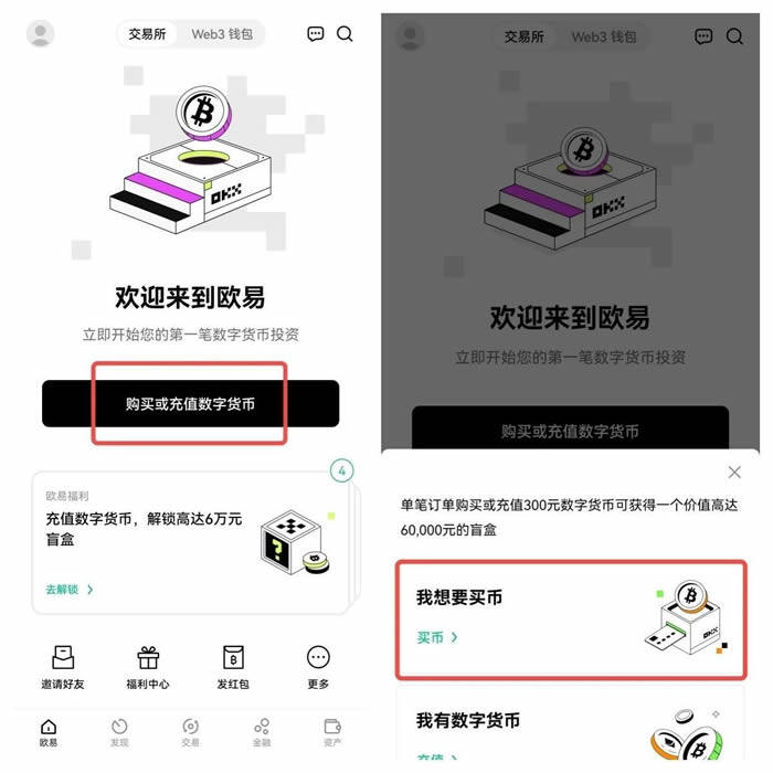 欧亿下载iOS okx交易所下载官方app苹果手机怎么下载