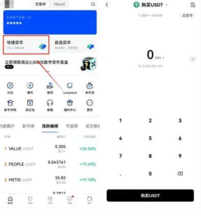 如何下载欧亿app okx交易所最新平台下载