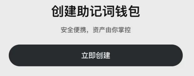 什么是WEB3钱包，如何创建WEB钱包?