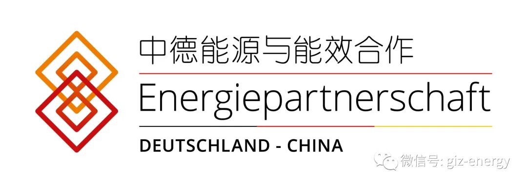 报告 | 德国拟在氢能技术投入数十亿欧元，附《国家氢能战略》中文版下载