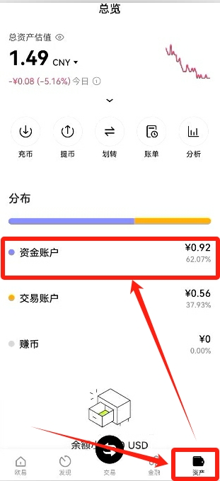 欧易交易所使用教程