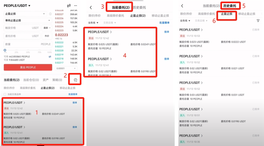 欧易交易所现货止盈止损操作教程