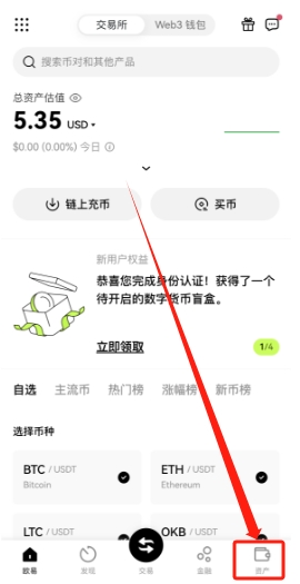 欧易下载安卓apk，欧易安装包