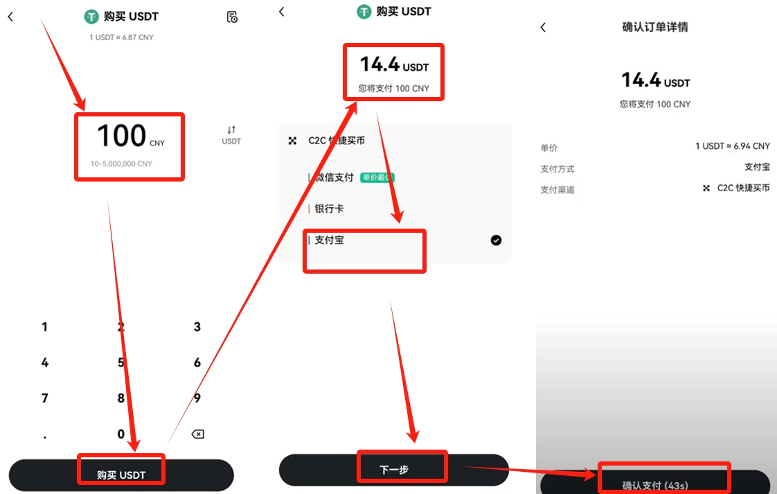 欧易OKX交易所注册教程