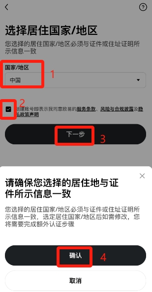 中国人可以用欧易吗？如何使用？