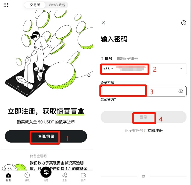 中国人可以用欧易吗？如何使用？