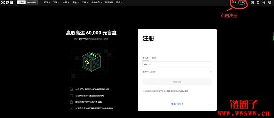 如何注册欧亿（ouyi）账号？欧亿网页端和APP端注册教程最新版