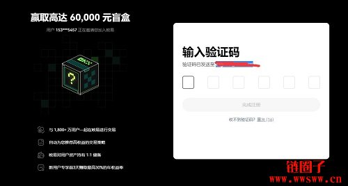 如何注册欧亿（ouyi）账号？欧亿网页端和APP端注册教程最新版