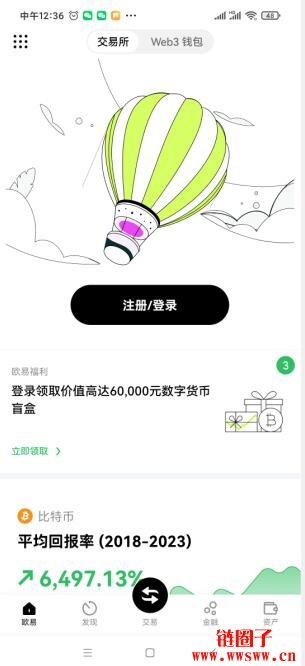 如何注册欧亿（ouyi）账号？欧亿网页端和APP端注册教程最新版