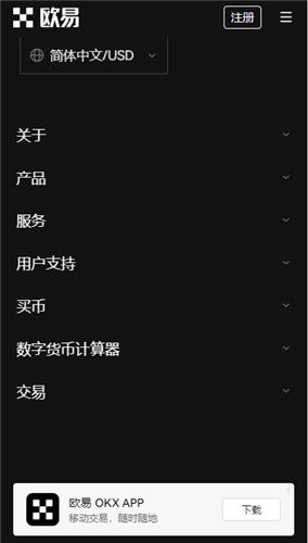 欧意电脑版是什么？怎么下载？