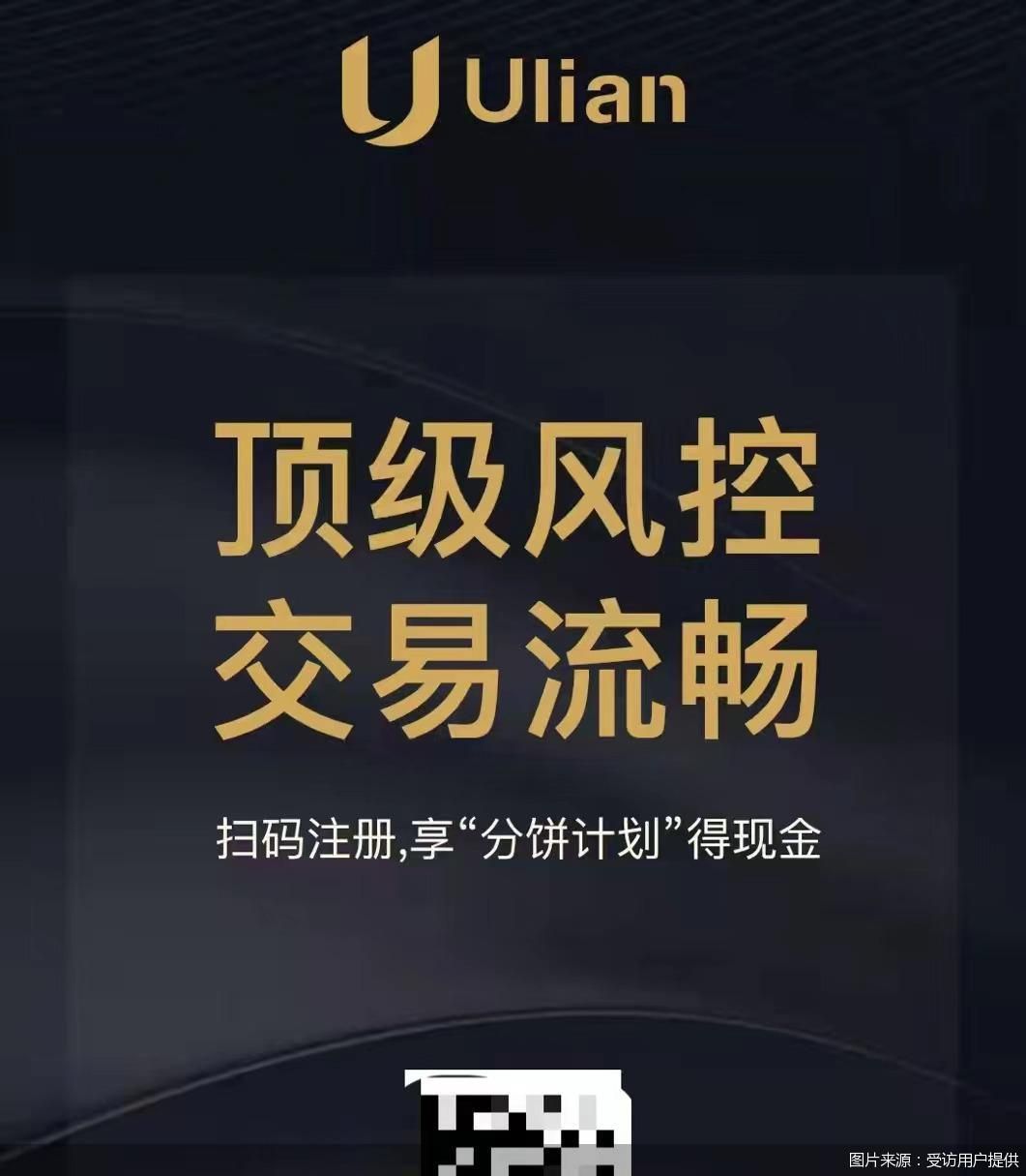 “带单老师”一对一指导、交易所返佣日入10万，隐秘的币圈，还有何猫腻？