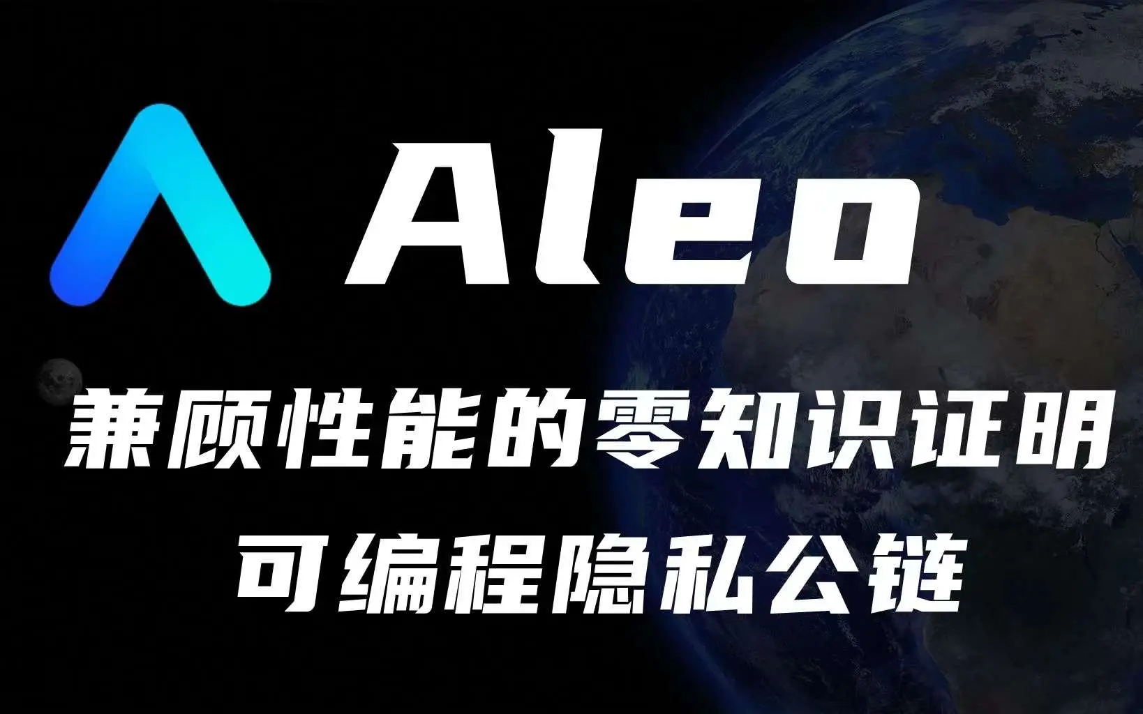 ALEO如何做主网算力什么时候上线？AlEO价值怎么玩？