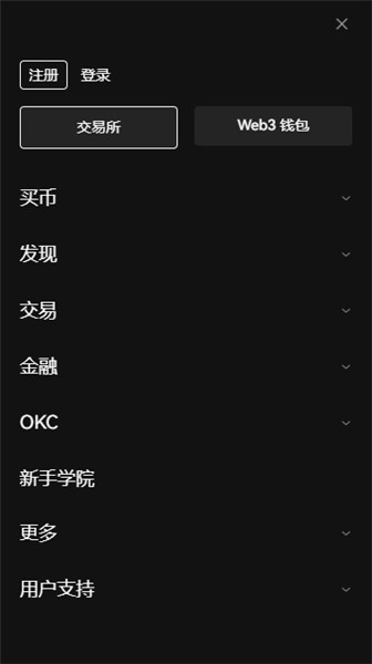 全面了解OKX|欧易OK官网入口登录_欧亿交易所怎么用