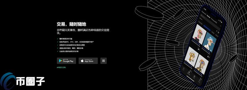 OKX交易所app怎么下载？欧易OKX官网下载app教程