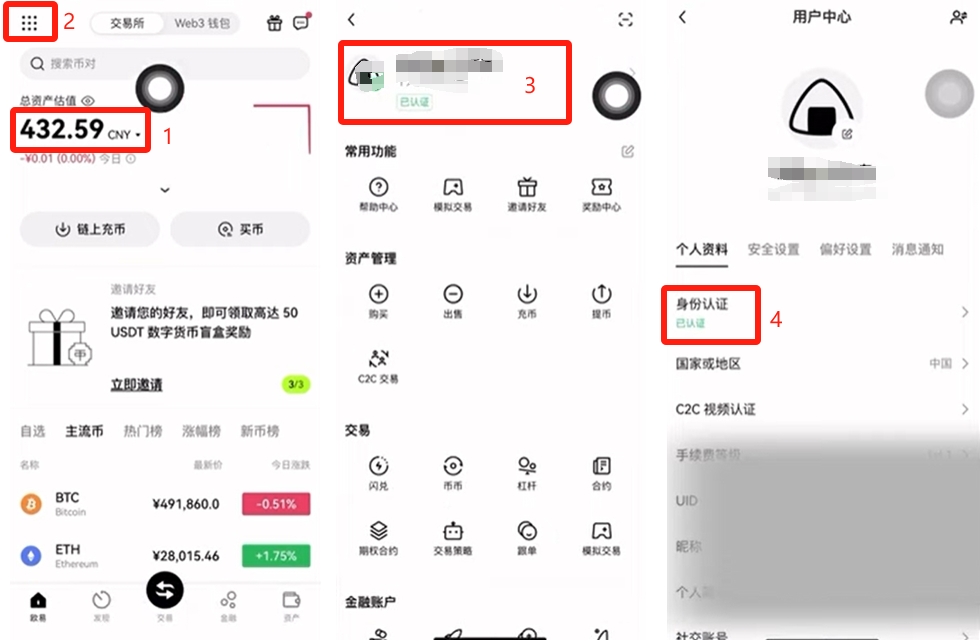 中国能使用欧易交易所吗？具体流程是什么？