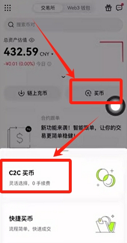 中国能使用欧易交易所吗？具体流程是什么？