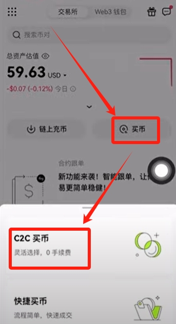 中国能使用欧易交易所吗？具体流程是什么？