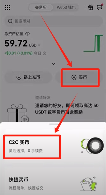 中国能使用欧易交易所吗？具体流程是什么？