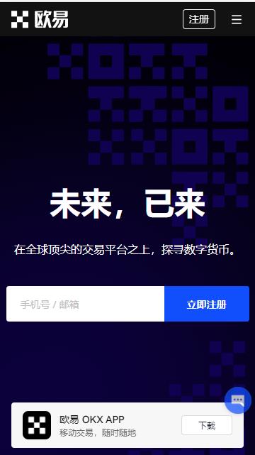 欧意电脑版(v6.1.36)_殴易交易所最新官网下载插图2