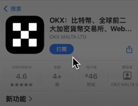 欧易OKX交易所的使用步骤