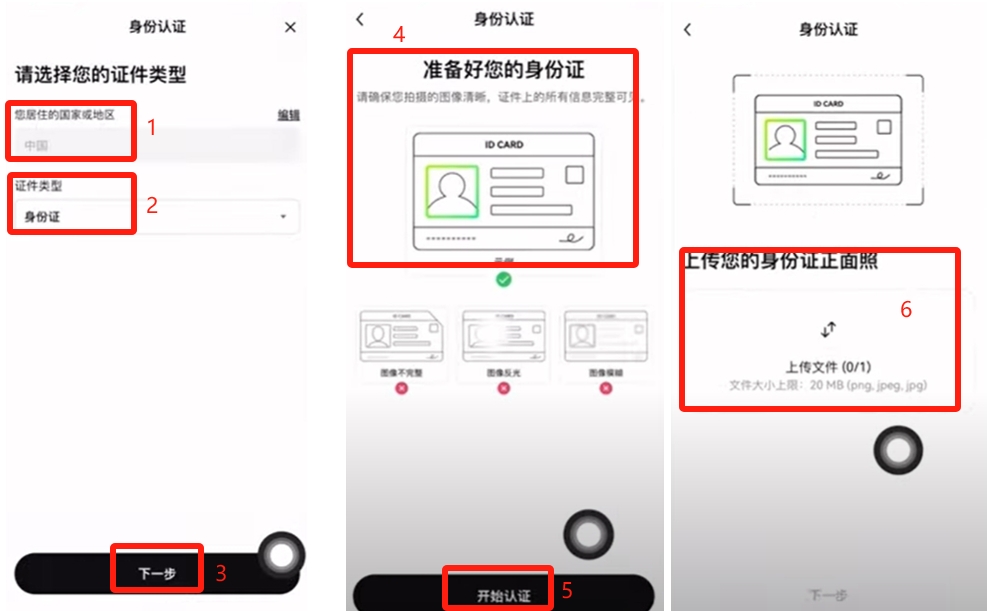 欧易OKX交易所的使用步骤