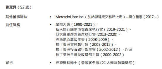 港交所新CEO欧冠升，基本年薪1000万、高过李小加，获授价值近亿股份