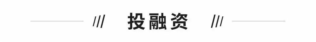 独角兽早报 | 消息称港交所考虑将CEO欧冠升聘期延长一年；微信视频号电商GMV超千亿元；李斌回应蔚来与合肥对赌1200亿