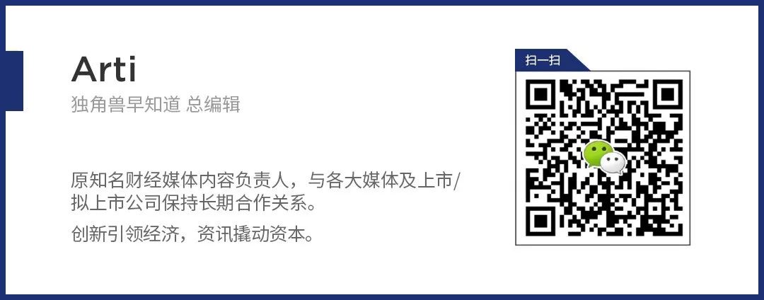 独角兽早报 | 消息称港交所考虑将CEO欧冠升聘期延长一年；微信视频号电商GMV超千亿元；李斌回应蔚来与合肥对赌1200亿