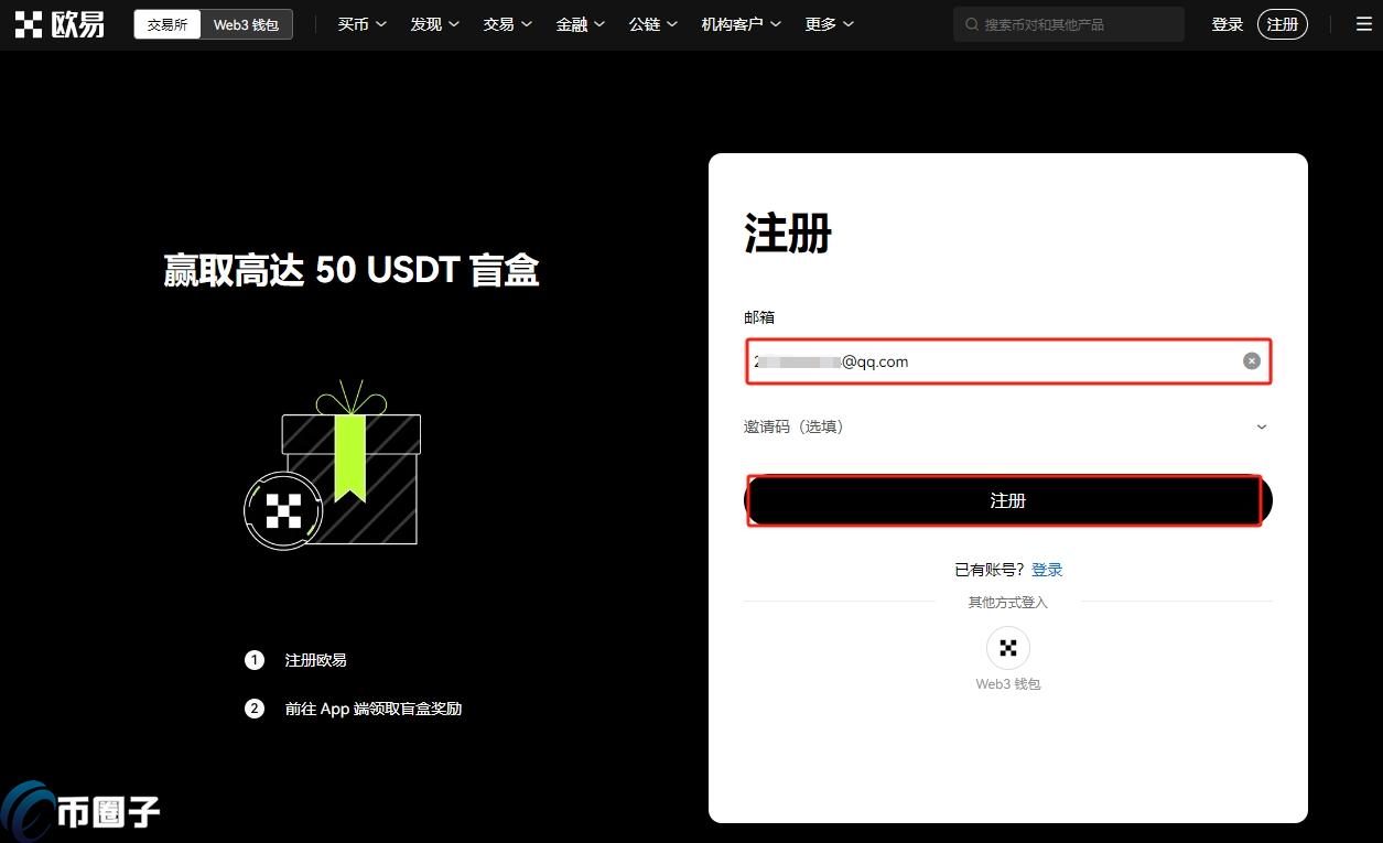 欧意USDT快捷交易安全吗？