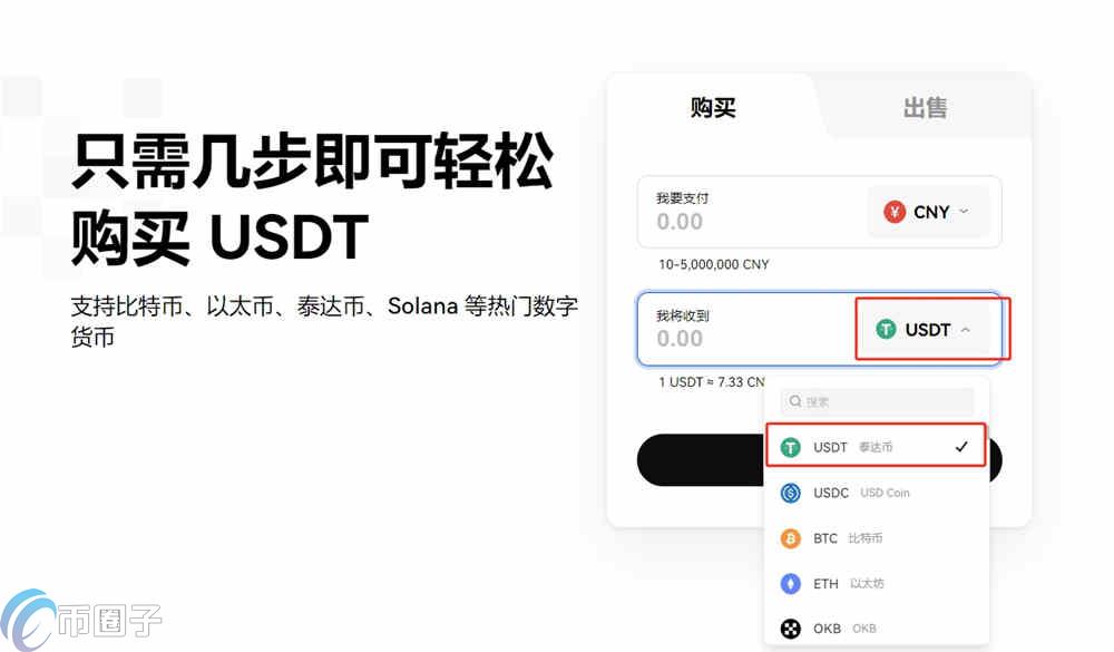 欧意USDT快捷交易安全吗？