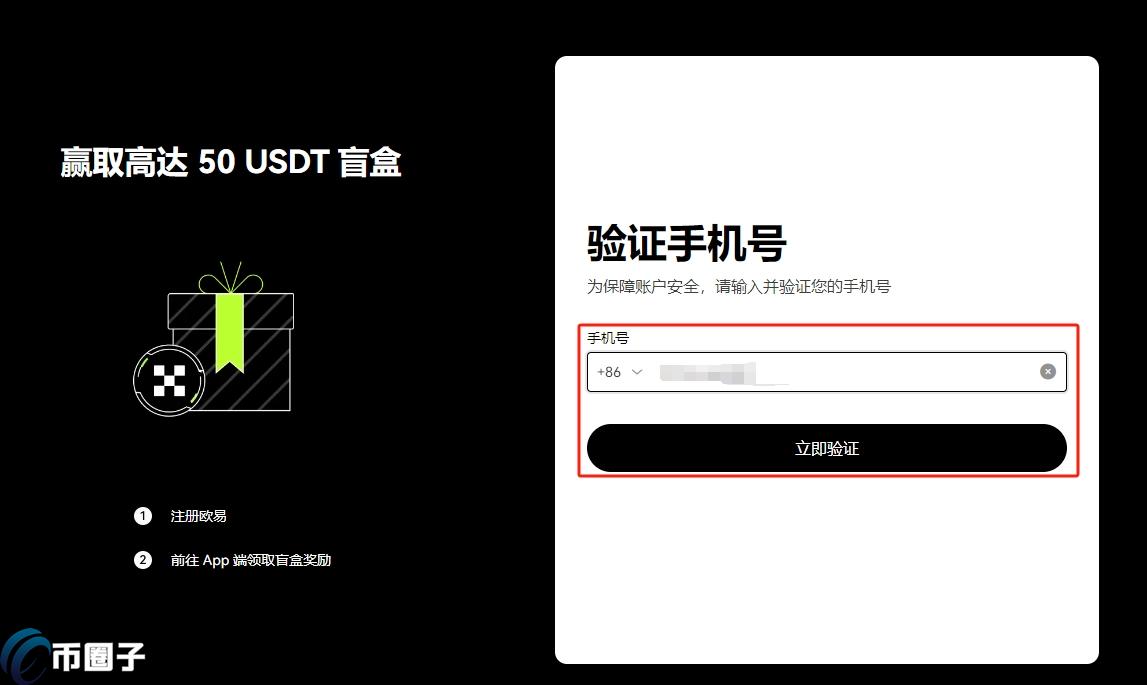 欧意USDT快捷交易安全吗？