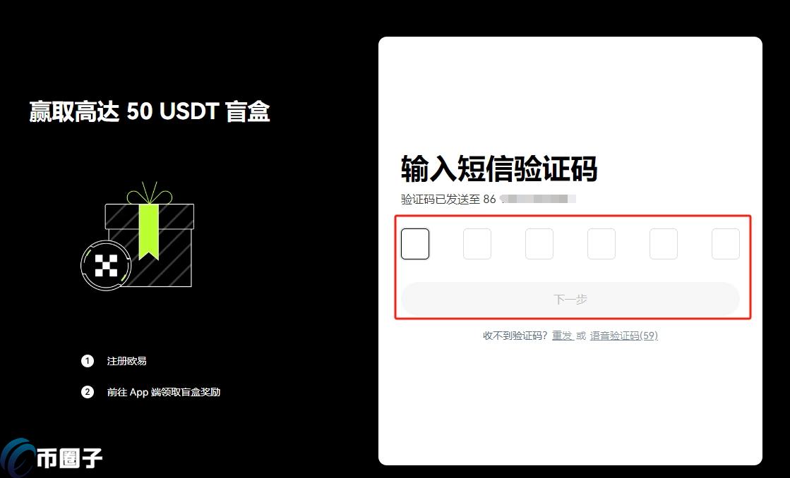 欧意USDT快捷交易安全吗？