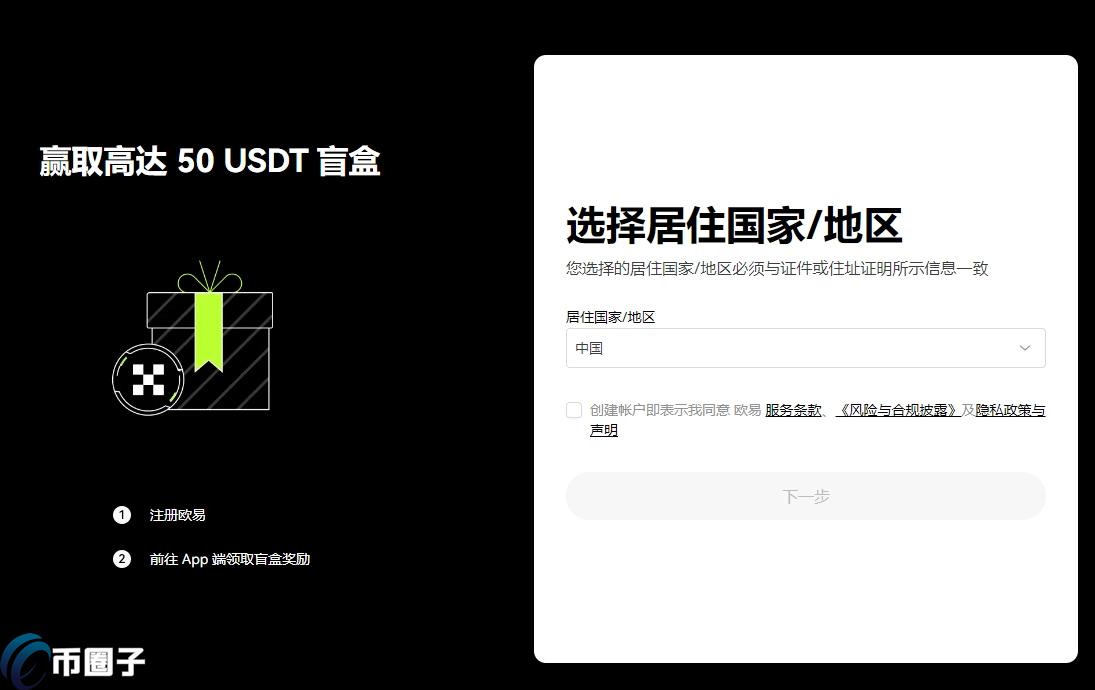 欧意USDT快捷交易安全吗？