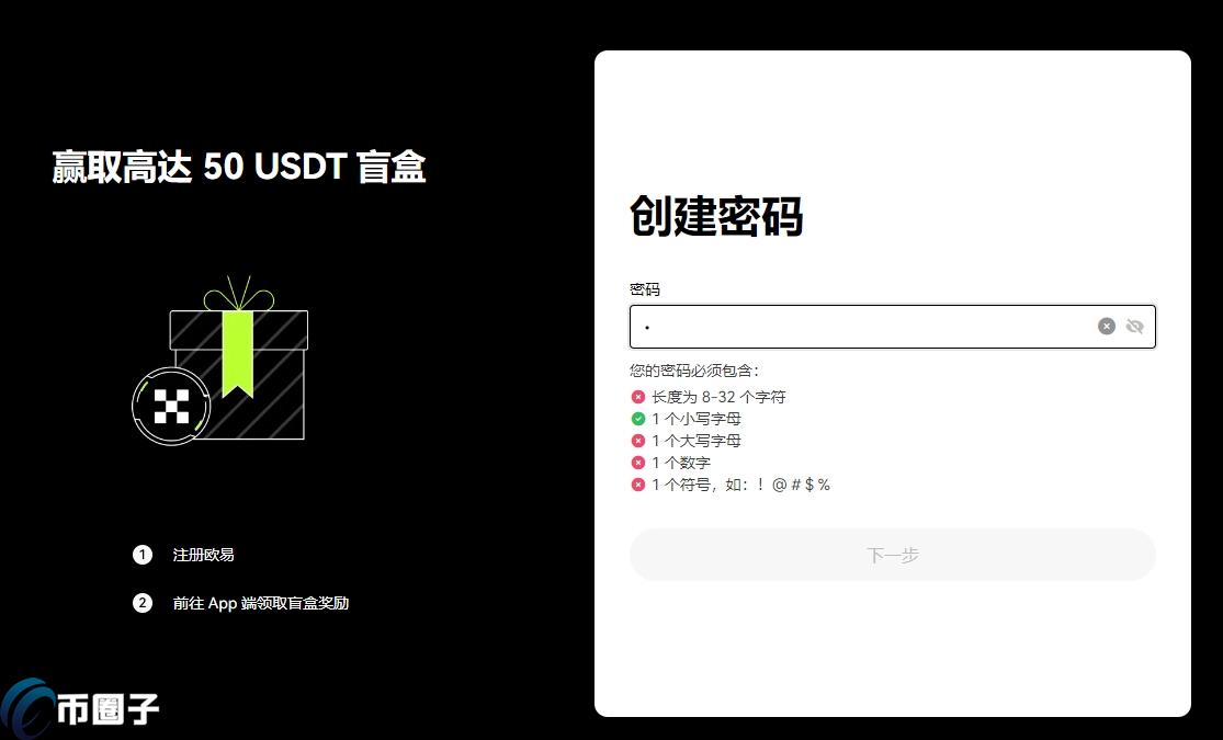 欧意USDT快捷交易安全吗？