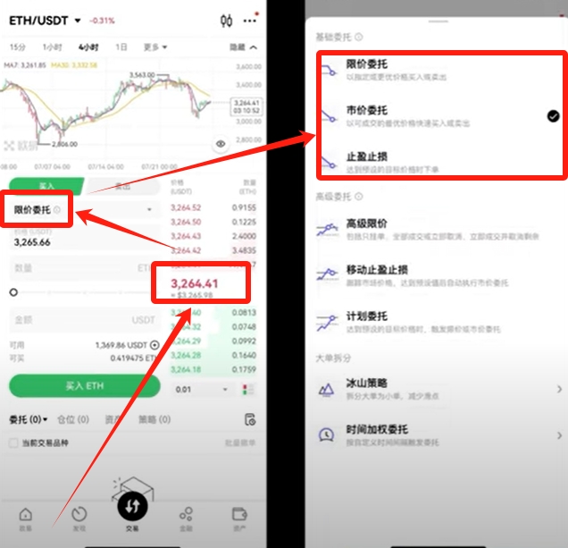 欧易交易所初学者入门全过程