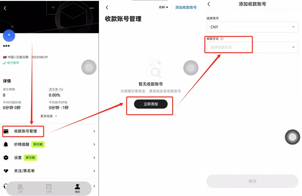 欧易在中国注册、下载以及使用方法