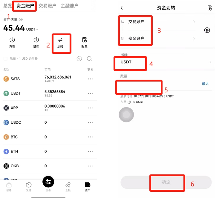 欧易在中国注册、下载以及使用方法