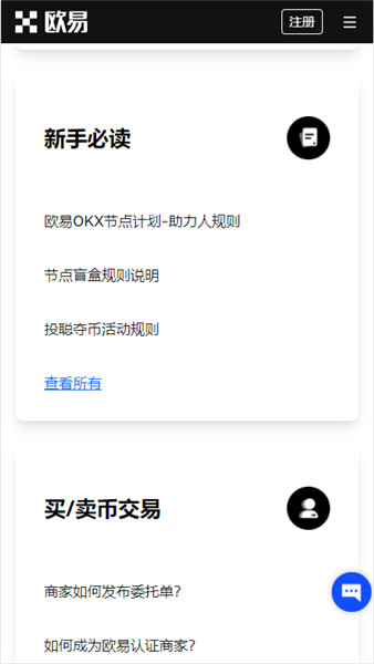 OKX欧亿app下载官方网站及手机下载全方位官网