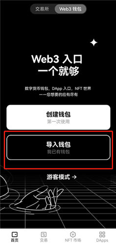 探索欧亿网页版及APP:一款欧易的交易平台