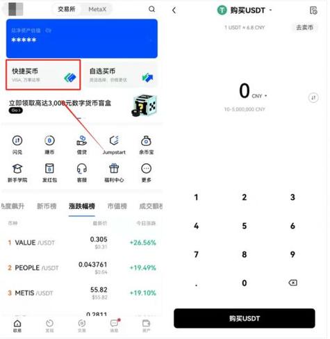 怎样下载欧意安卓APP 欧亿软件下载安装