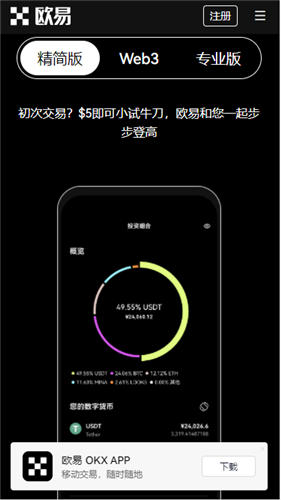 易欧app注册与下载指南