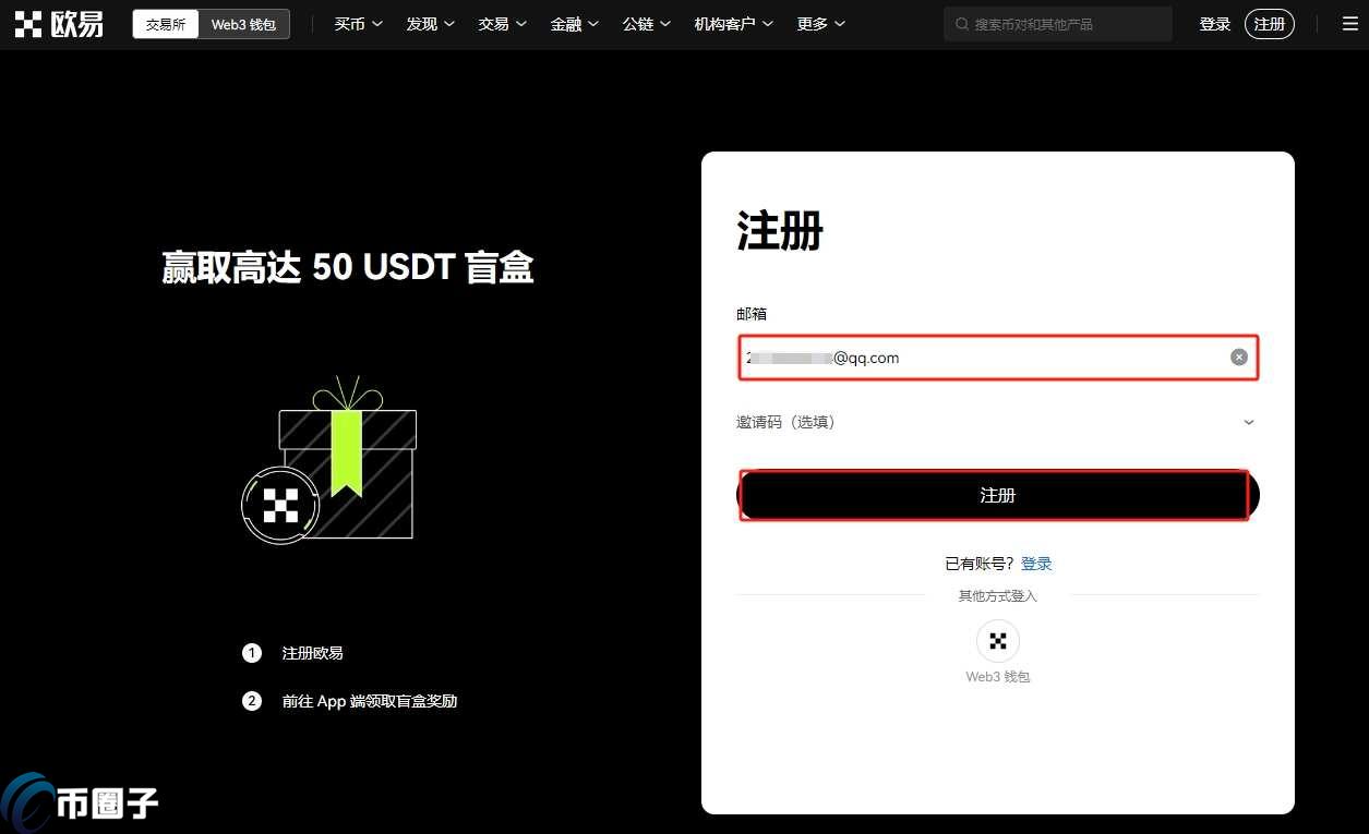 如何充值USDT？一文玩转USDT充值