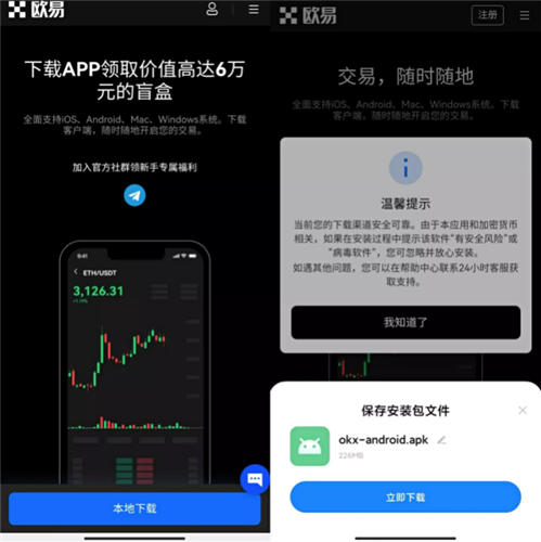 欧亿app下载|欧亿v6.69.0最新下载|欧意okx交易平台