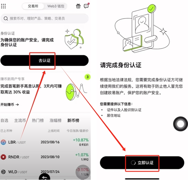 欧易怎么提现到微信？