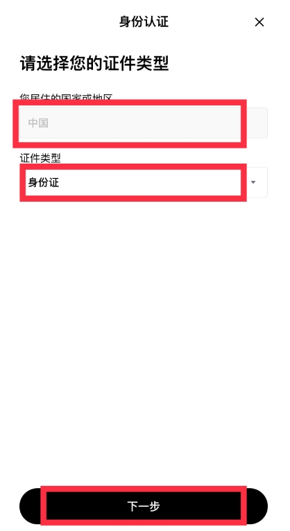 欧易怎么提现到微信？