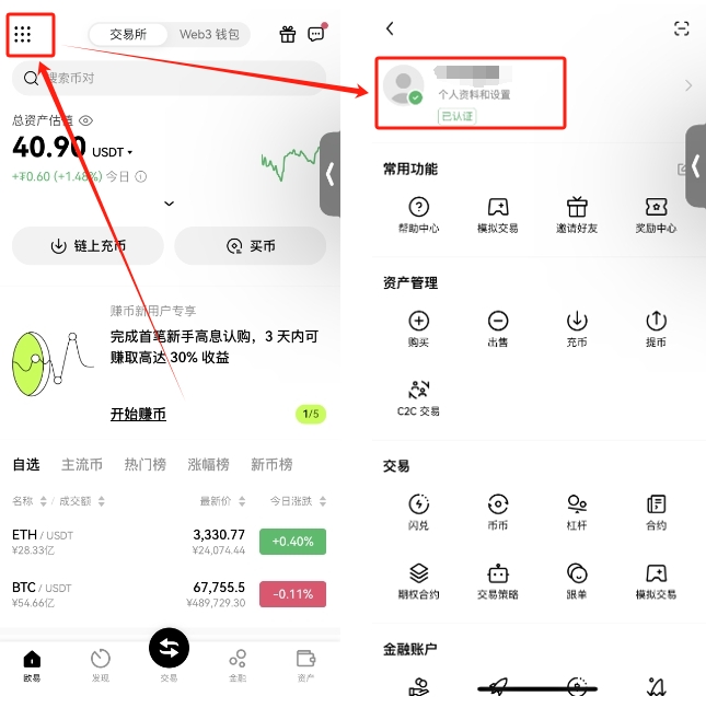 欧易怎么提现到微信？